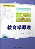 教育学原理 (jiào yù xué yuán lǐ)