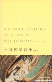 中国哲学简史= A short history of Chinese philosophy
