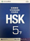 标准教程 Standard Course HSK 5 下(biāo zhǔn jiào chénɡ  Standard Course HSK 5 xià)