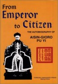 From emperor to citizen: The autobiography of Aisin-Gioro Pu Yi