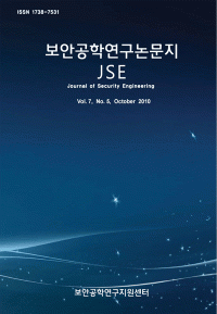 Journal of security engineering