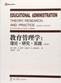 Educational Administration Theory, Research, and Practice= 教育管理学：理论.研究.实践