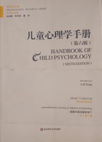 Image of 儿童心理学手册（第六版)= Handbook of Child Psychology 第一卷 上