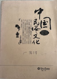 Image of BUKU MANDARIN B0006919