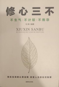 Image of BUKU MANDARIN B0007214