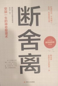 Image of BUKU MANDARIN B0007224