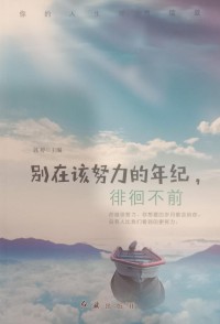 Image of BUKU MANDARIN B0007226