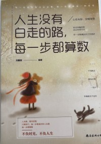 Image of BUKU MANDARIN B0007232