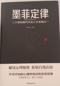 Image of BUKU MANDARIN B0007257