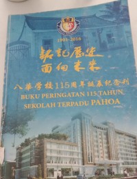Image of BUKU PERINGATAN 115 TAHUN SEKOLAH TERPADU PAHOA
