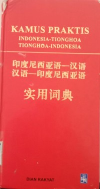 Image of KAMUS PRAKTIS INDONESIA TIONGHOA-TIONGHOA INDONESIA