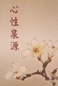 Image of MANDARIN B0005133