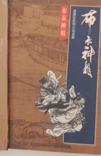 Image of MANDARIN B0008218