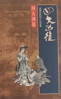 Image of MANDARIN B0008220