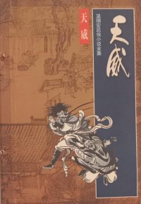 Image of MANDARIN B0008222