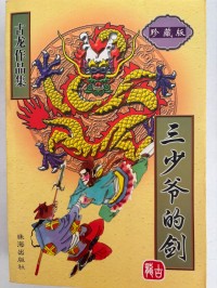 Image of MANDARIN B0008235