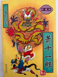 Image of MANDARIN B0008245