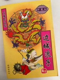 Image of MANDARIN B0008275