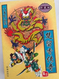 Image of MANDARIN B0008276