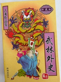 Image of MANDARIN B0008277