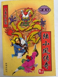 Image of MANDARIN B0008278