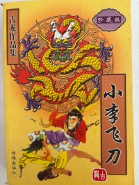 Image of MANDARIN B0008281
