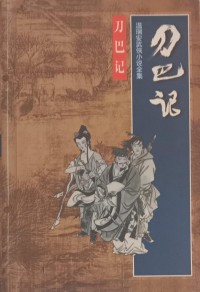 Image of MANDARIN B0008457