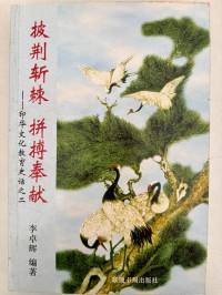 Image of MANDARIN B0008578
