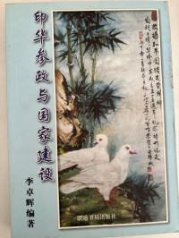 Image of MANDARIN B0008583