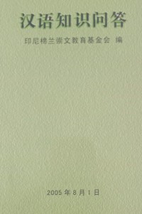 Image of MANDARIN B0009068