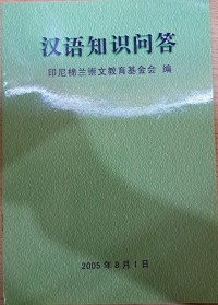 Image of MANDARIN B0009073