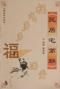 Image of MANDARIN B0010317