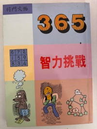 Image of MANDARIN B0010348
