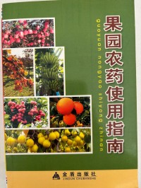 Image of MANDARIN B0010350