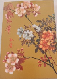 Image of MANDARIN B0010460
