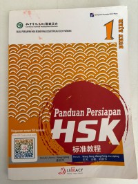 Image of PANDUAN PERSIAPAN HSK