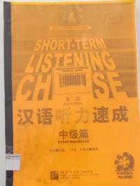 Image of SHORT-TERM-LISTENING CHINESE (2010:12)